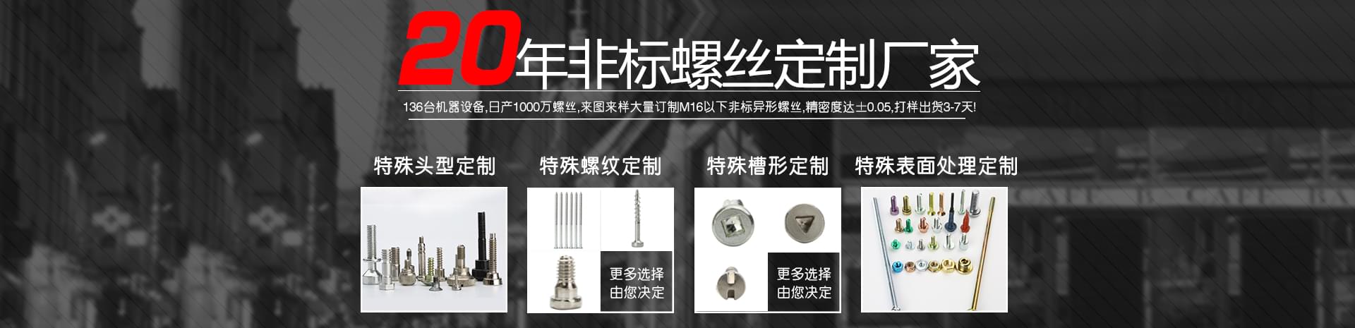 超薄大平头螺丝钉
